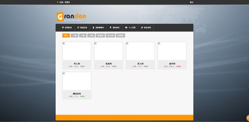 基于JavaWeb的酒店客房管理系统设计与实现