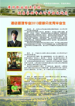 酒店管理 打造卓越宾客体验的艺术与科学