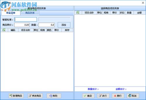 智能烟酒副食销售系统 餐饮与零售业的高效进销存管理解决方案