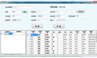 ZOL下载餐饮管理软件 提升餐厅运营效率的数字助手