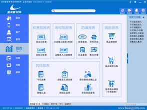 如何选择嘉峪关酒店管理系统？推荐金天鹅酒店客房管理系统